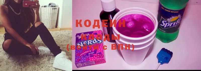 Кодеиновый сироп Lean Purple Drank  закладка  Чкаловск 